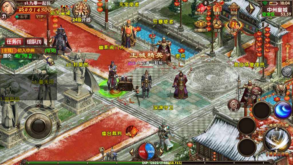 幽冥换皮传世手游【九龙传世元神版】最新整理商业WIN一键即玩服务端 元神 翅膀 符文 转生 内功 运营后台 GM后台