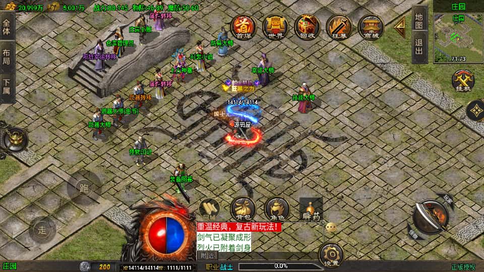 战神引擎传奇手游【龙行天下白猪3】8月最新打包Win系一键服务端 详细搭建教程 通用视频教程 GM授权物品后台 安卓苹果双端