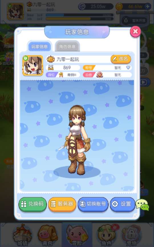 怀旧RO冒险手游【仙境传说RO初心集结内购版】2024整理单机一键即玩镜像端 Linux手工服务端 教程【站长亲测】