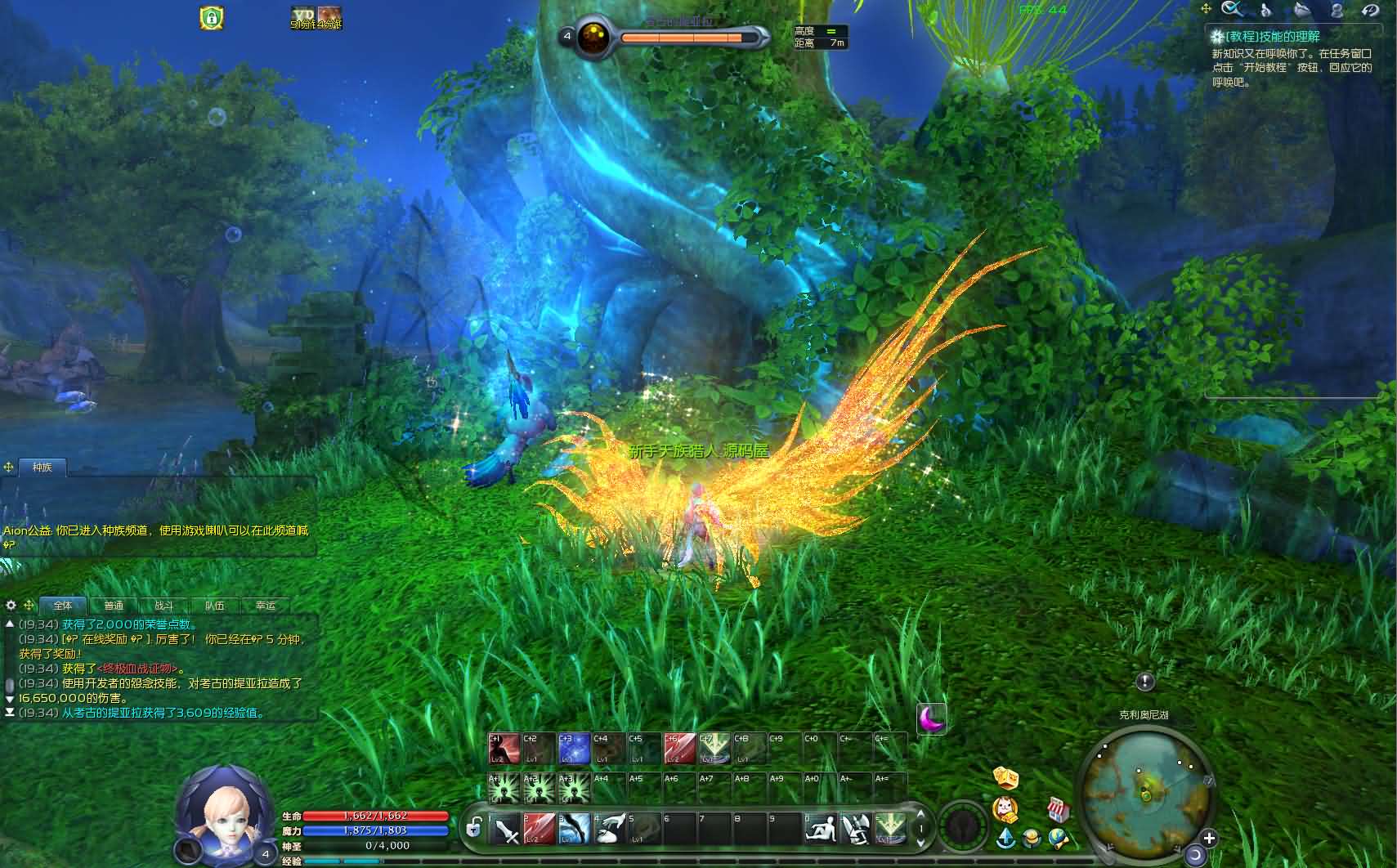 3DMMORPG端游【永恒之塔9.0完整版】最新整理WIN系服务端 PC客户端  GM指令教程 详细搭建教程