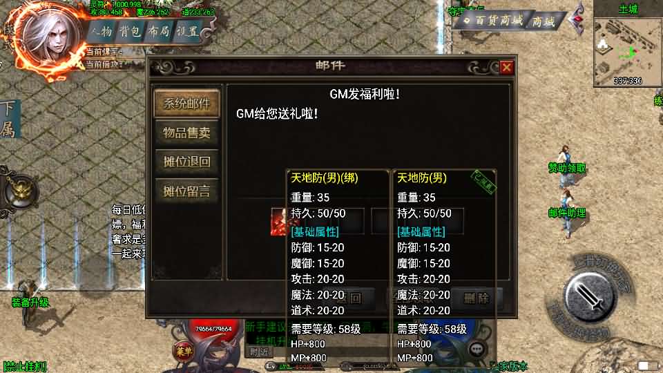 战神引擎传奇手游【完美沉默神域乾坤复古三职业-白猪3.0】最新整理Win系复古服务端+安卓苹果双端+GM授权物品后台+详细搭建教程