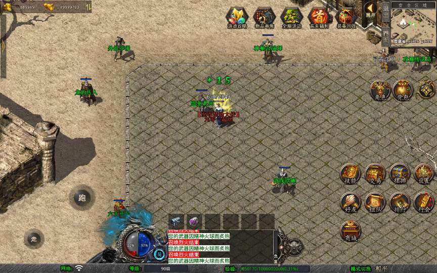 XO三端引擎传奇手游【1.80龙魂金币复古合击】2025整理复古服务端 情怀复古 六大重装【站长亲测】