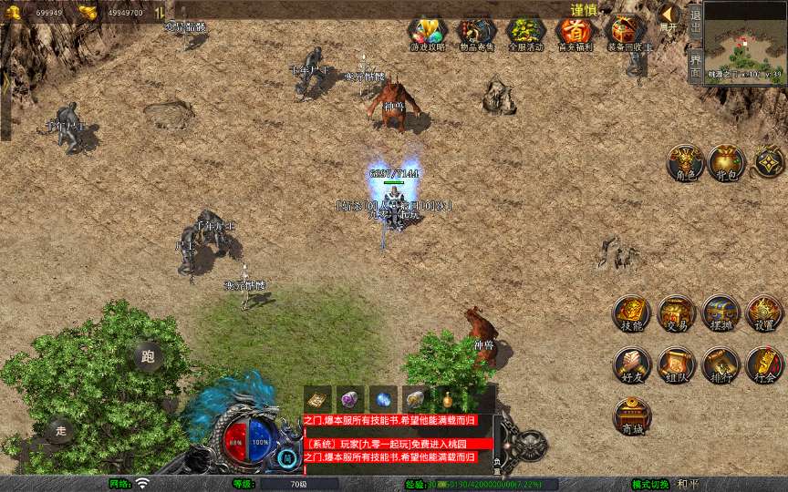 XO三端引擎传奇手游【1.80天龙复古合击】2025整理复古服务端 梦幻宫殿 全民回馈 遗忘部落【站长亲测】