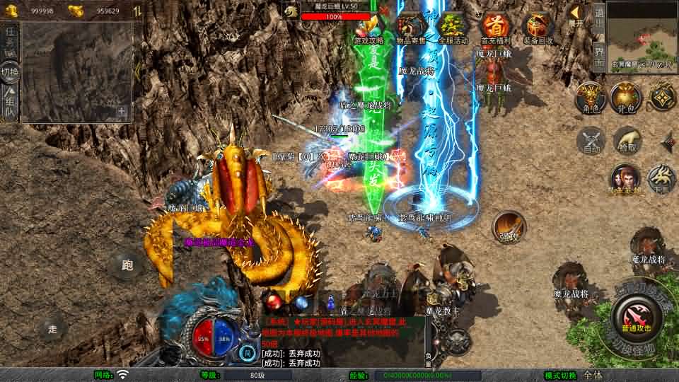 XO三端引擎传奇手游【1.80龍啸星王复古合击版】最新整理Win系服务端 PC安卓苹果三端 加密工具 详细搭建教程