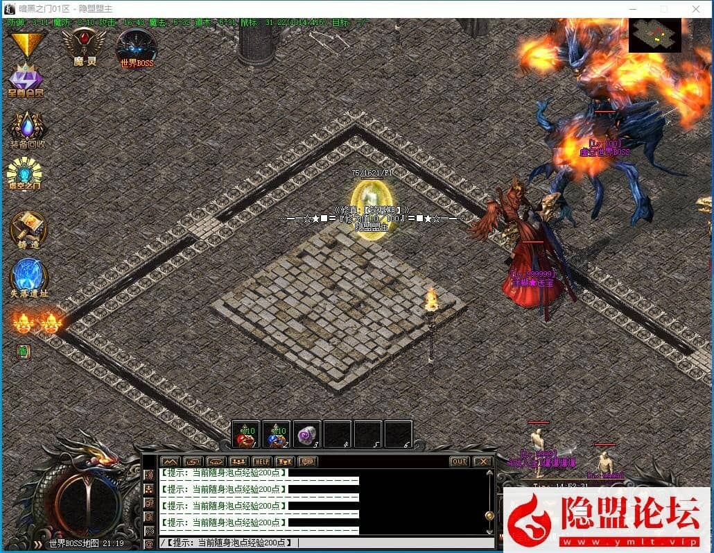 最新整理LF引擎三职业【暗黑之门】暗黑复古特殊传奇版本自动回收自动捡物 登录器配置器及PAK 隐盟视频教程 完整补丁