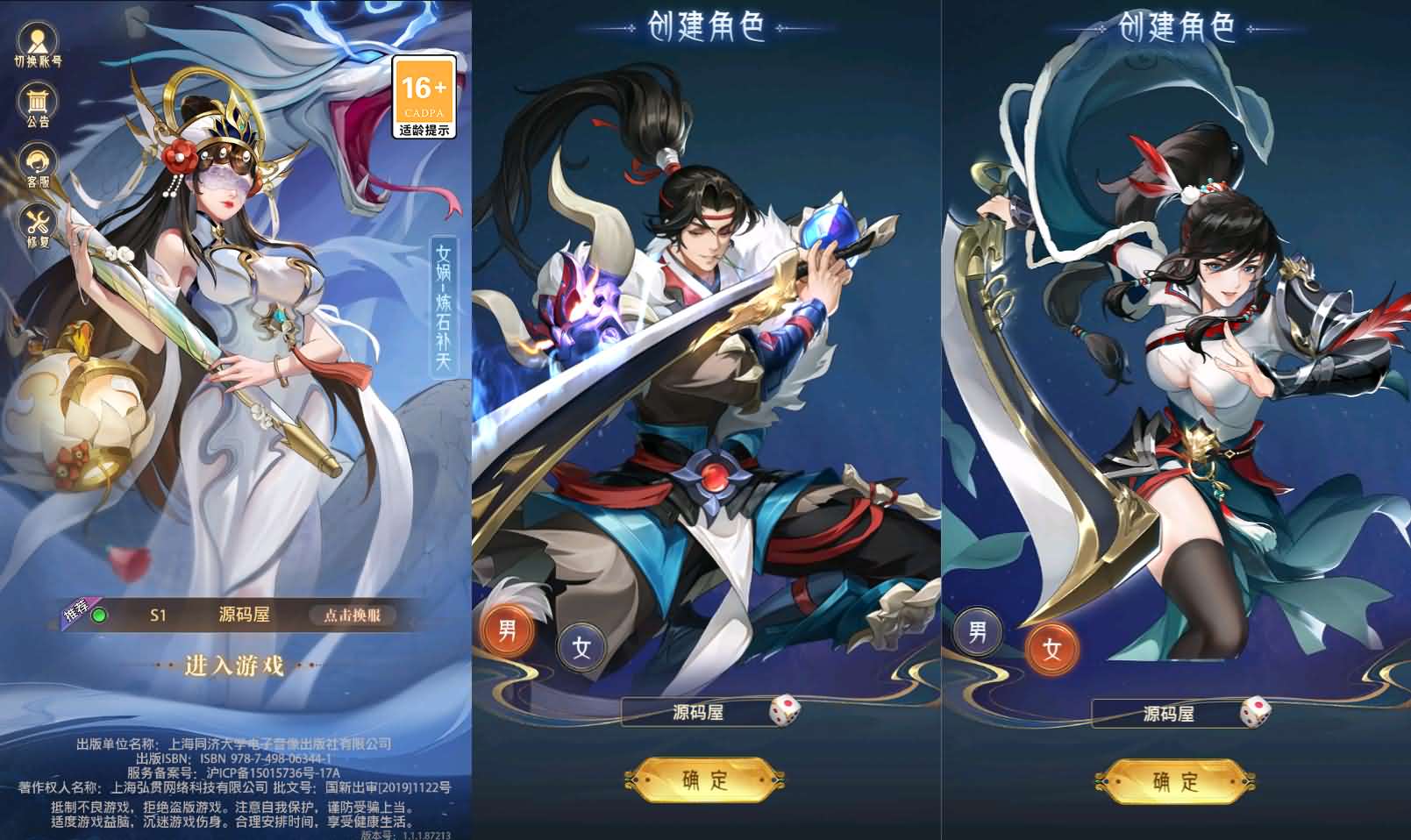 卡牌回合手游【九州群将录代金券内购版】最新整理单机一键即玩镜像端 Linux手工服务端 GM授权后台 安卓 详细搭建教程 视频教程-源码分享站