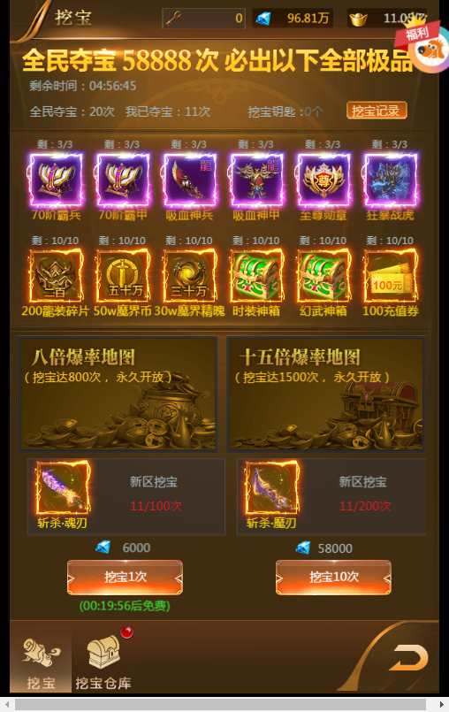 稀有三网H5游戏【山河Q传H5】2023最新整理Win一键即玩服务端 GM运营后台 教程【站长亲测】