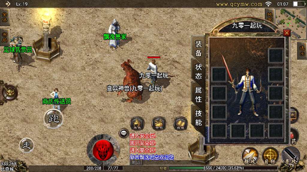 战神引擎传奇手游【全新UI飘逸时空2003】复古服务端 经典飘逸 黄金会员 怀旧复古【站长亲测】