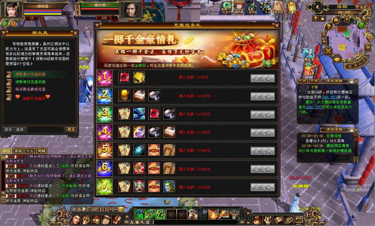 经典武侠端游【天龙八部之怀旧方舟】最新整理Linux手工服务端 PC客户端 GM工具 详细搭建教程