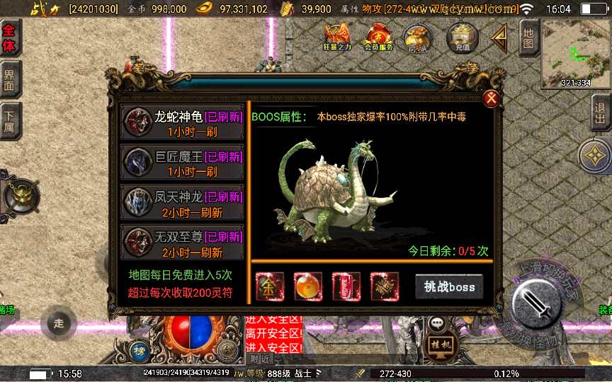 战神引擎传奇手游【1.80神龙至尊】2025整理特色服务端 生肖之地 融合战场 极寒之地 魔王地穴 锁妖塔【站长亲测】