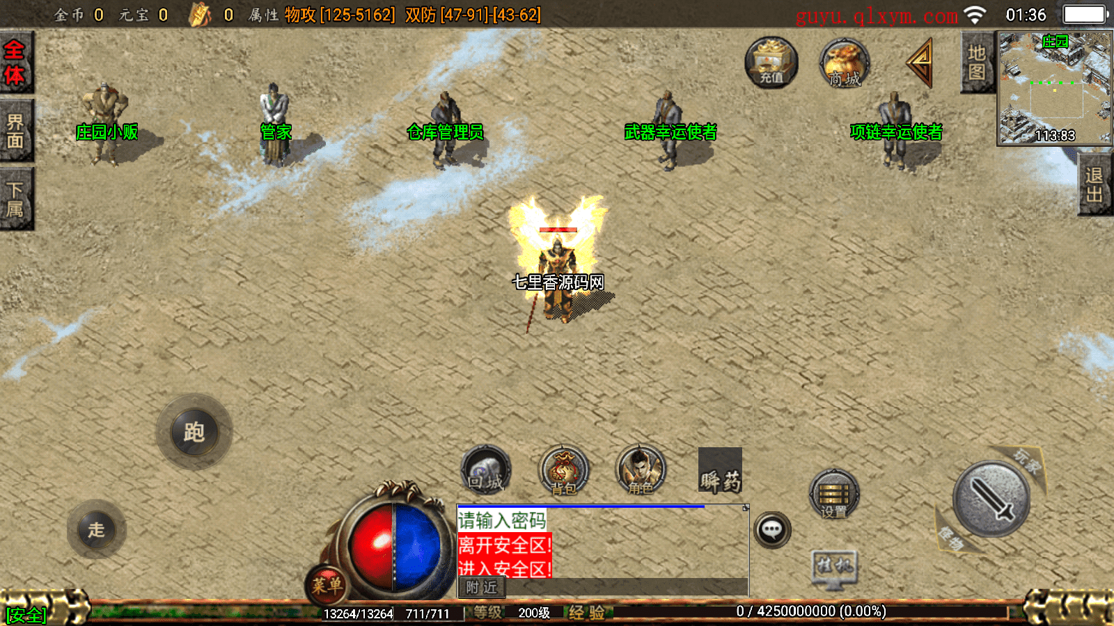 图片[8]-战神引擎传奇手游【176屠龙终极经典百区白猪3.0】最新整理Win一键服务端+GM授权后台+安卓苹果双端+详细搭建教程-七里香源码网