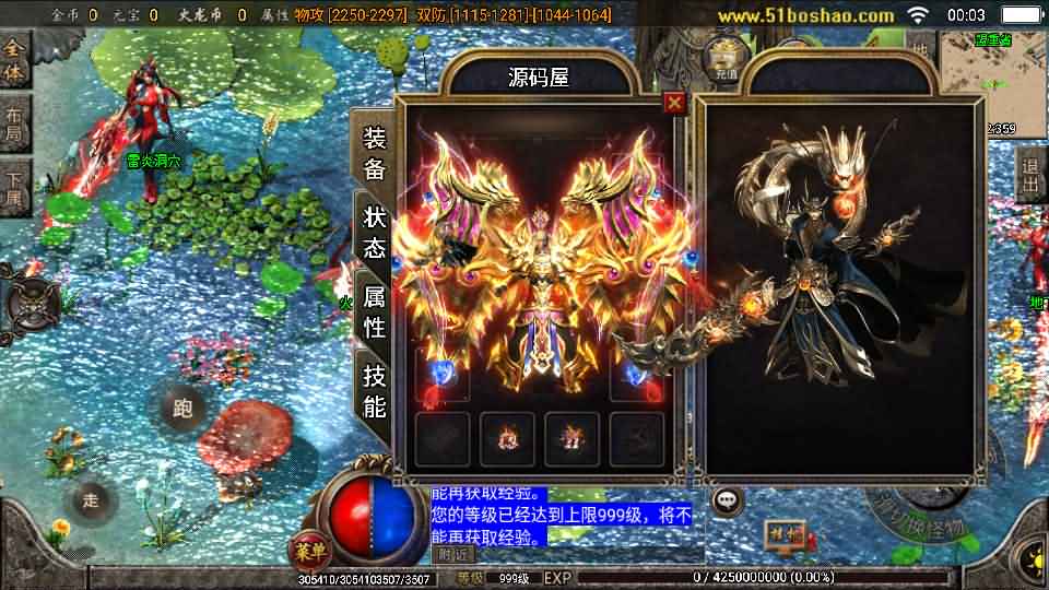 战神引擎传奇手游【烈火火龙第三季】最新整理WIN系服务端+安卓苹果双端+GM授权后台+详细搭建教程