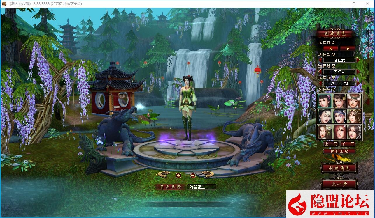 最新整理新版天龙八部单机寻仙新坐骑时装副本 全功能GM工具 视频教程