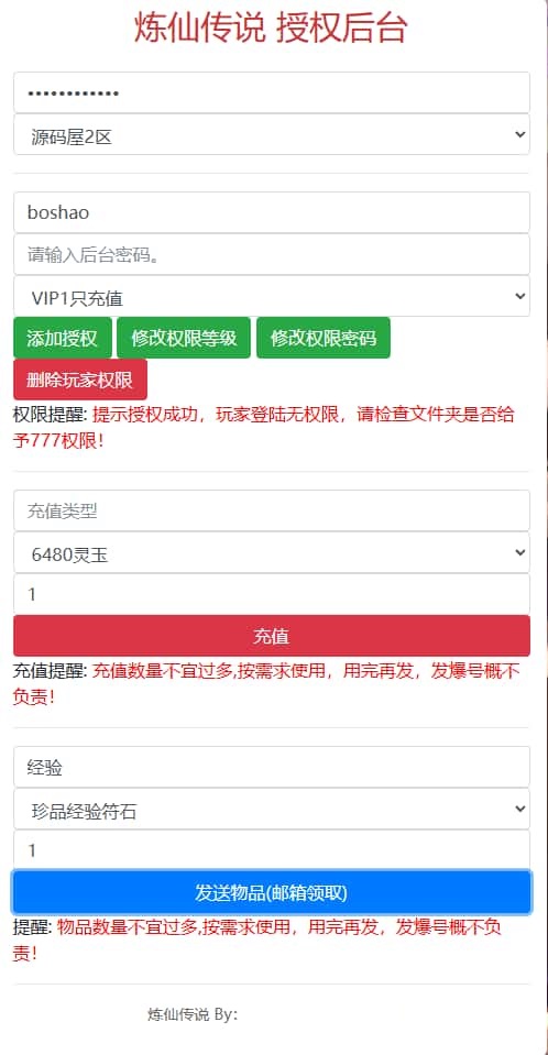 卡牌回合手游【炼仙传说】9月最新打包Win系服务端 详细搭建教程 GM授权后台 安卓苹果双端