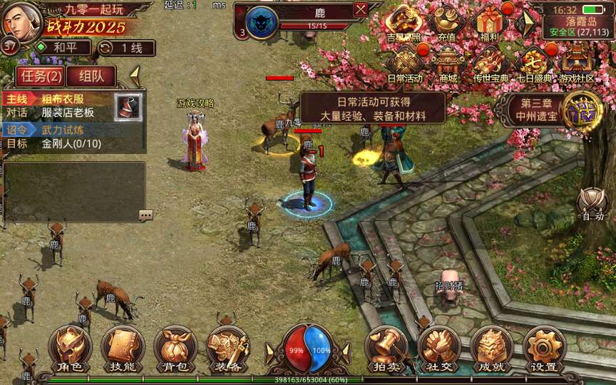 传世手游【兄弟传世】单机一键既玩镜像服务端（赠Linux本地学习手工端 GM授权物品后台 教程）【站长亲测】