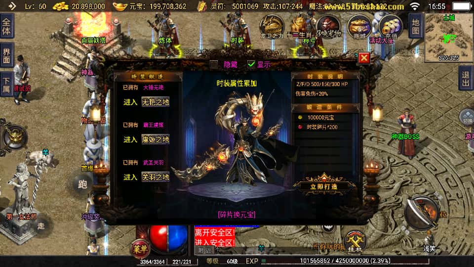 战神引擎传奇手游【神器之兽铭宠第三季三职业1.76白猪3】8月最新打包Win特色服务端 详细搭建教程 通用视频教程 GM授权物品后台 安卓苹果双端