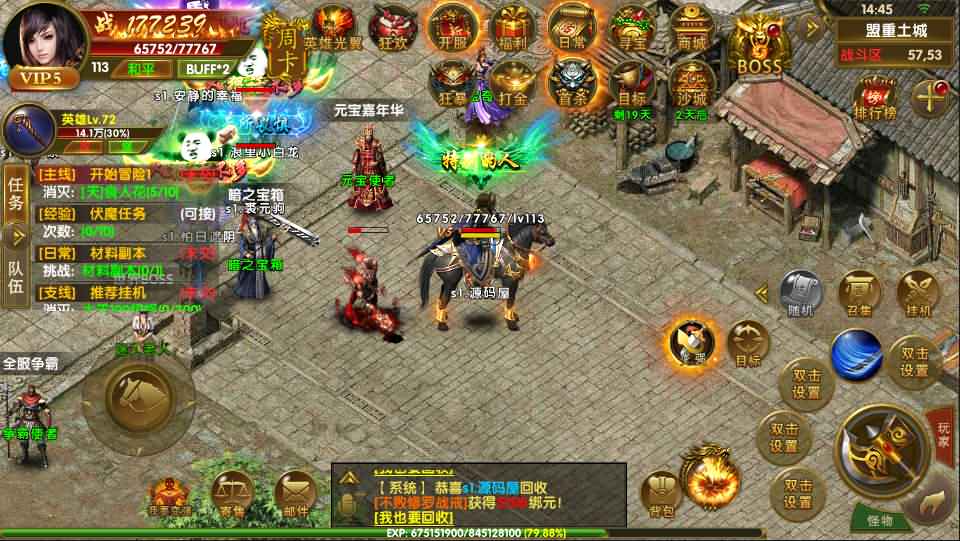 幽冥传奇手游【全新三职业幽冥神州3】最新整理WIN系一键即玩服务端+安卓苹果双端+GM后台+假人陪玩+详细搭建教程