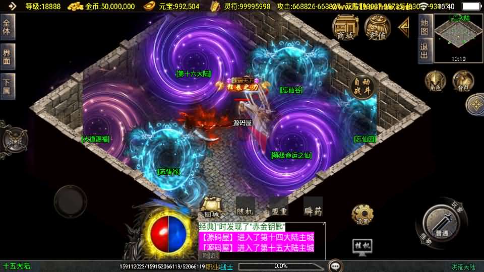 战神引擎传奇手游【洪荒大陆24大陆白猪3】最新整理WIN系特色服务端 安卓苹果双端 GM授权物品后台 详细搭建教程