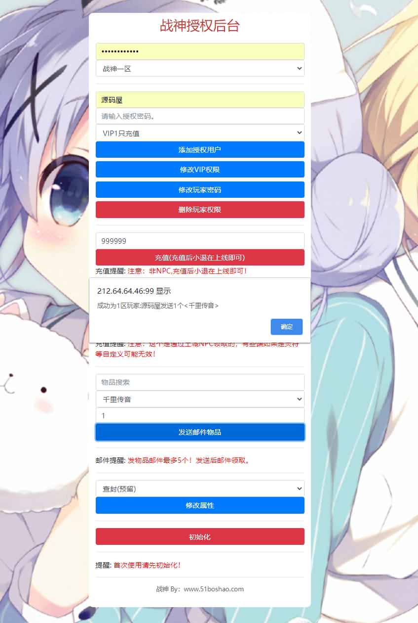 战神引擎传奇手游【九一炎龙九大陆白猪版】最新整理WIN系特色修复服务端+安卓苹果双端+GM授权物品后台+详细搭建教程