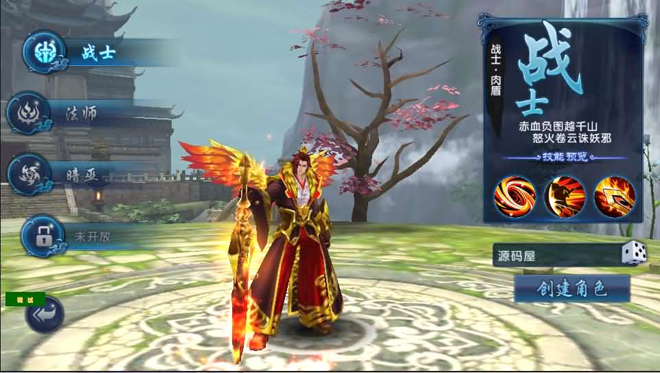 3D仙侠手游【大唐诛仙又名隋唐修仙传】最新整理Linux手工端+安卓+gm模式+详细搭建教程