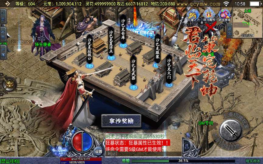 战神引擎传奇手游【单职业上古沉默之星辰变微变】2024整理特色服务端 魔渊之地 赤月秘境 忘川峡谷【站长亲测】