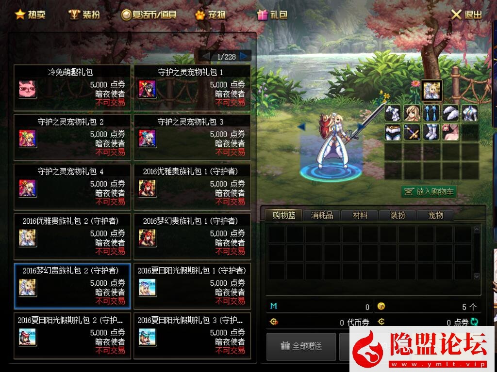 最新整理精品网单DNF86新世界守护者VM一键单机版护石暴走卢克神界四小龙巴卡尔 隐盟视频教程 配套GM工具