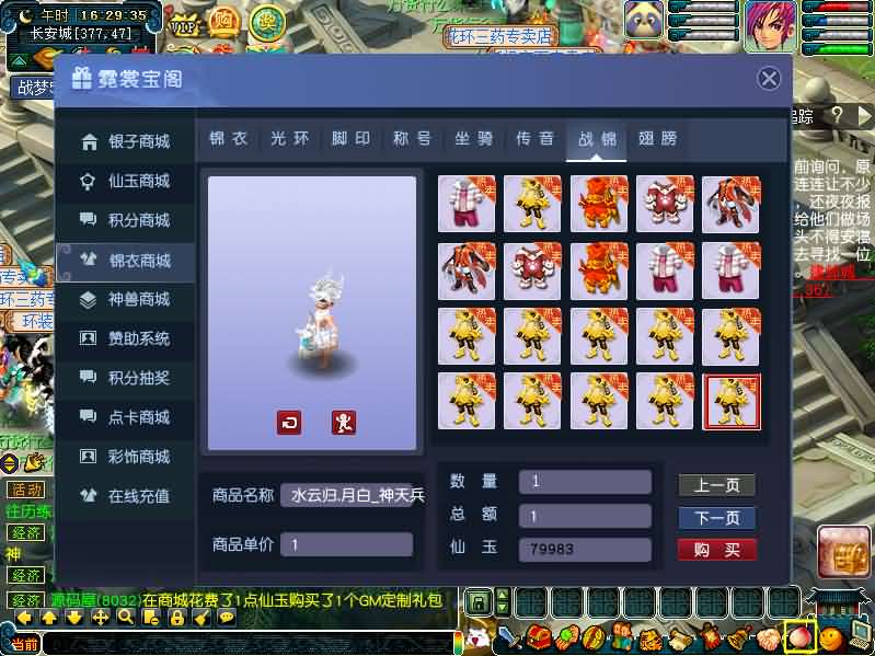 GGEMH端游【战梦西游5】最新整理WIN系一键端 PC客户端 网关 详细搭建教程 全套源码