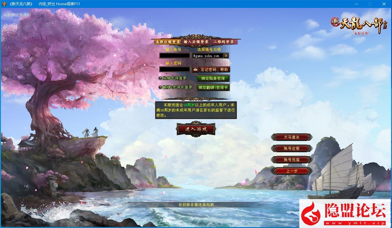 最新整理精品网单【清爽天龙之万象8咆哮版】VM一键单机版 视频教程 GM配套工具 全物品ID-源码分享站