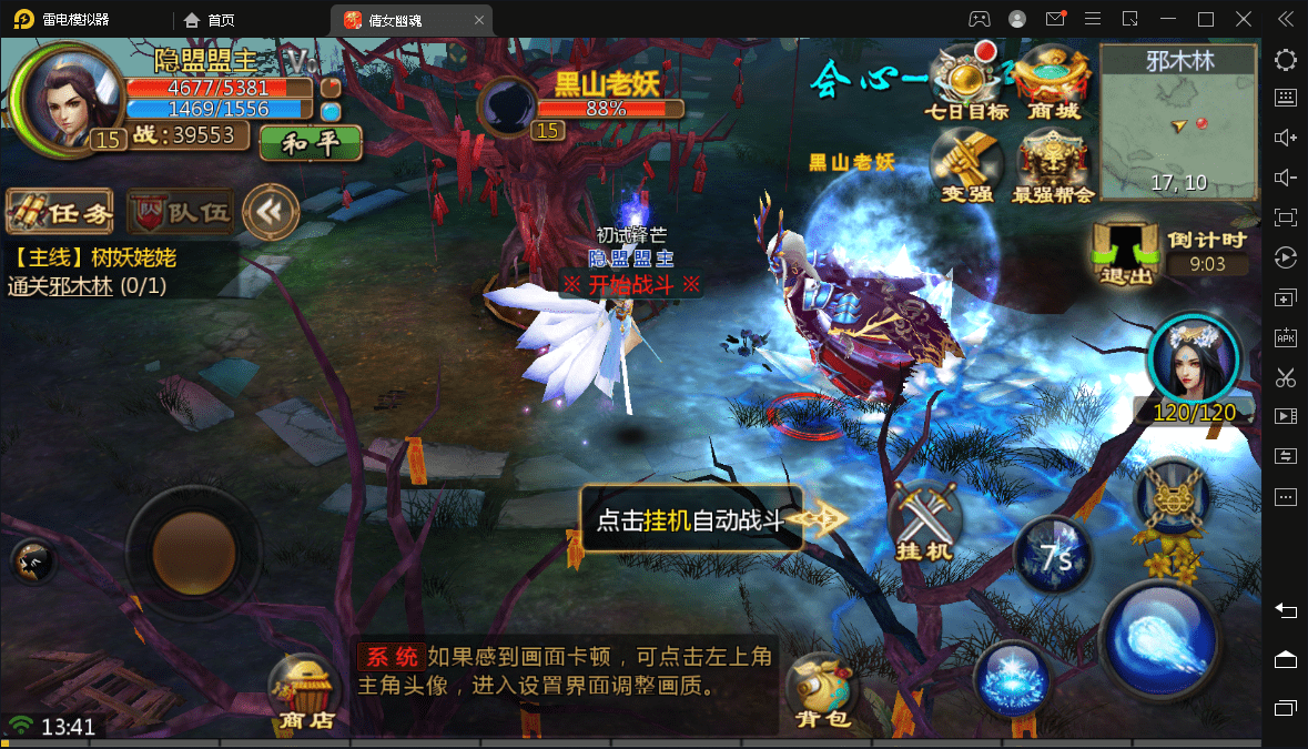 稀有精品手游【妖魔道-倩女幽魂】免虚拟机一键单机端 视频教程 GM工具 修改工具外网文本教程