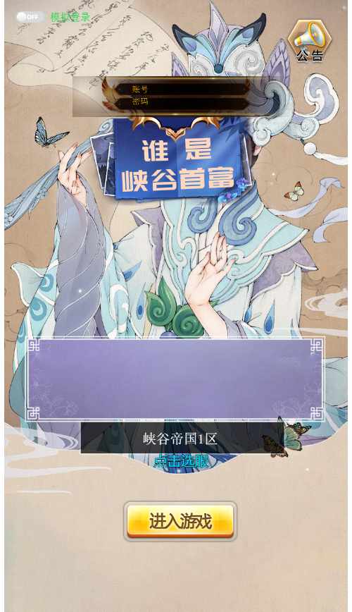 模拟经营H5游戏【谁是峡谷首富H5】2021整理Win一键既玩服务端 GM充值后台【站长亲测】-源码分享站