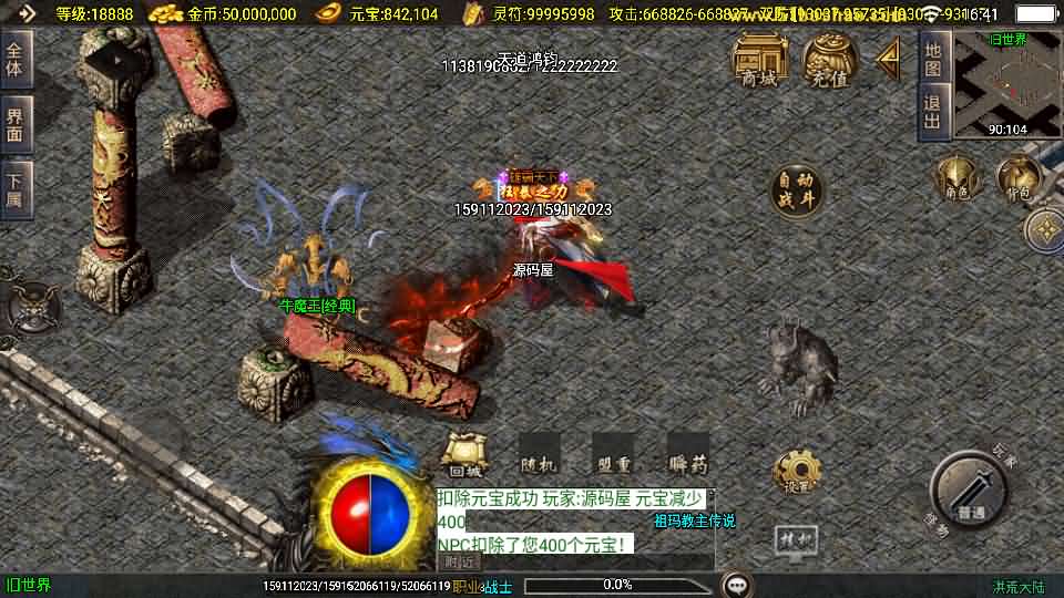 战神引擎传奇手游【洪荒大陆24大陆白猪3】最新整理WIN系特色服务端 安卓苹果双端 GM授权物品后台 详细搭建教程