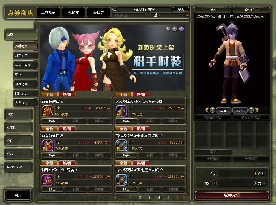 3DQ萌冒险端游【龙之谷574】最新整理WIN系半手工服务端 PC客户端 网页注册 GM工具 详细搭建教程 视频教程