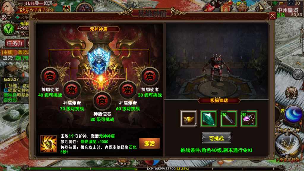 幽冥换皮传世手游【九龙传世元神版】最新整理商业WIN一键即玩服务端 元神 翅膀 符文 转生 内功 运营后台 GM后台