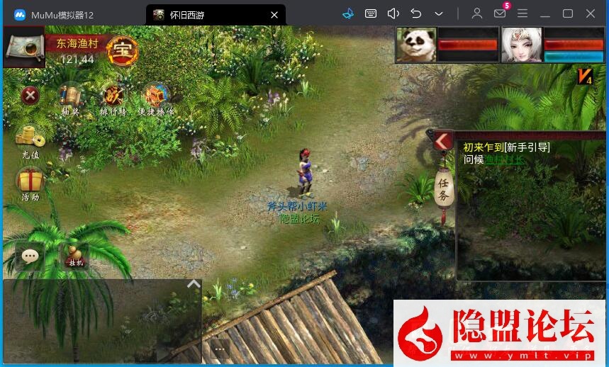 最新整理大话物集互通【龙城西游四族一键5开】最新整理VM一键单机版 Win系手工服务端 PC客户端 全套源码  安卓端 隐盟视频教程 GM运营后台