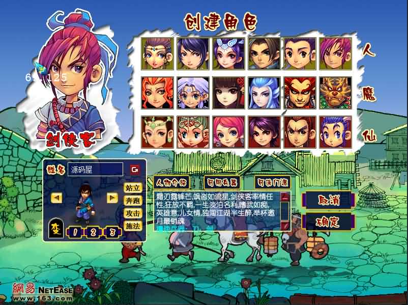 GGE梦幻端游【包罗万象-包子西游】最新整理WIN系一键服务端 PC客户端 全套源码 详细搭建教程 外网教程