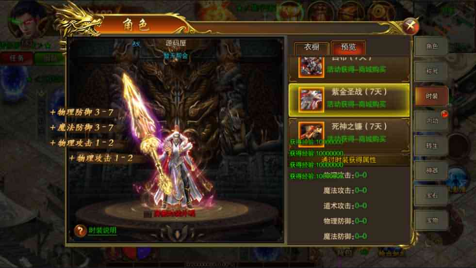 白日门传奇手游【冰雪战神单职业】最新整理Win系一键即玩服务端+多区+安卓+GM后台+详细搭建教程