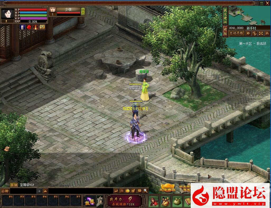 最新整理制作怀旧网单【投名状OL】VM一键单机端怀旧无错服务端无限元宝135级 视频教程 数据库修改元宝充值