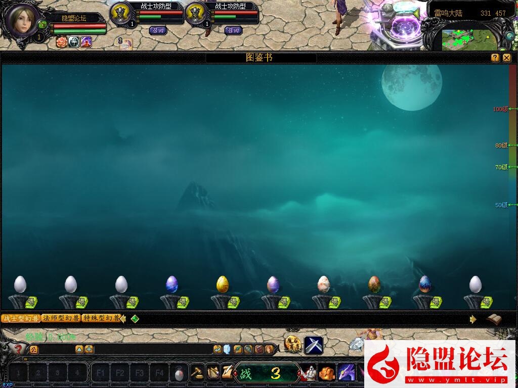 精品怀旧珍藏端08防官魔域终极完美修复版免虚拟机一键单机端解压即撸 隐盟视频教程 配套GM工具