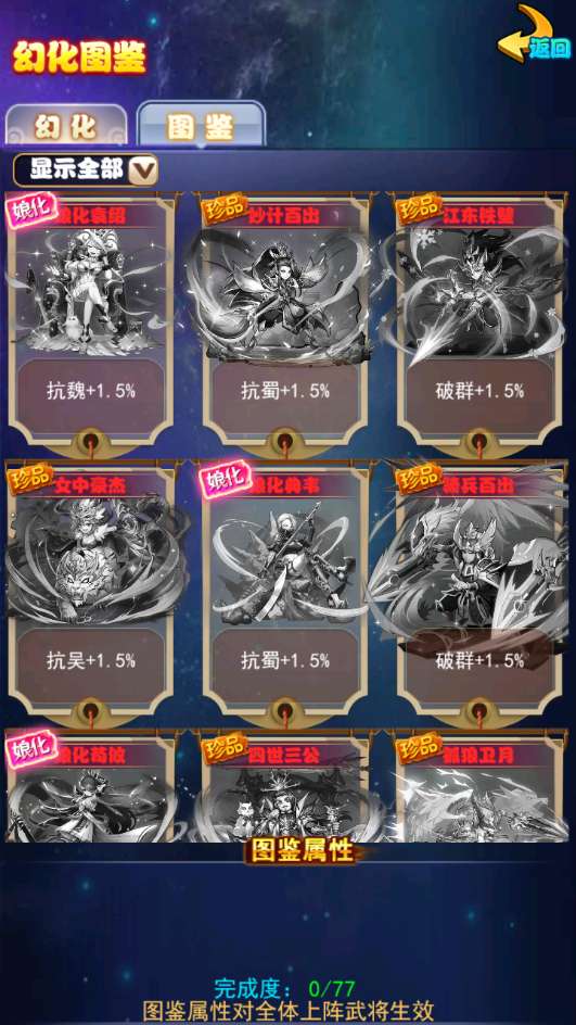 稀有卡牌回合手游【至尊-放开那三国白金版】2025最新整理单机一键即玩镜像端 Linux手工服务端 CDK授权后台 教程【站长亲测】