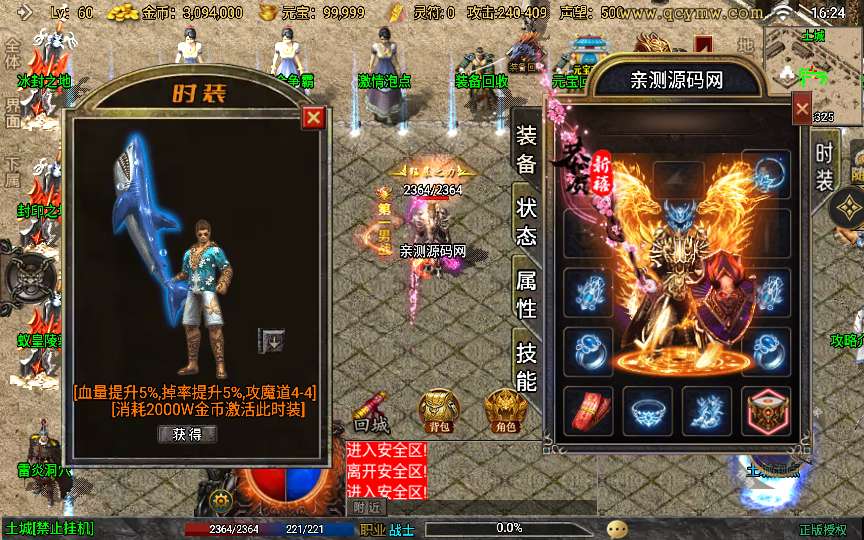 战神引擎传奇手游【时光复古白猪3.1大背包版】2025整理特色服务端 时光之城 时光天宫 时光祭坛 罪恶殿堂