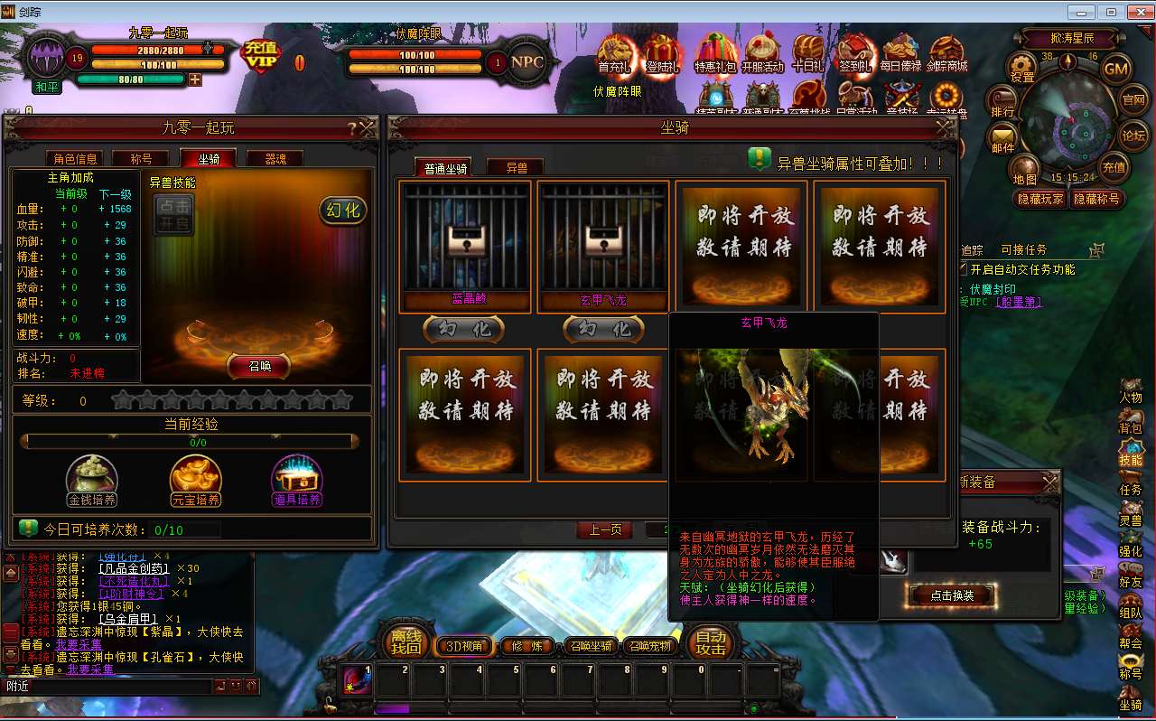 典藏3D魔幻端游【风暴剑踪OL】2024最新整理Win一键服务端 网页注册 GM工具 PC客户端 教程【站长亲测】