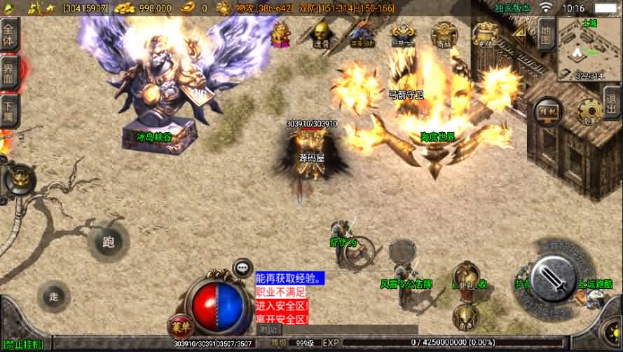 战神引擎传奇手游【剑来传奇白猪版】2021整理服务端+冰岛峡谷+骷髅熔岩+海底世界+盾牌+动态内观