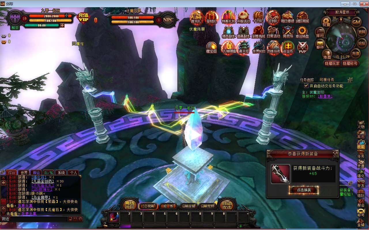 典藏3D魔幻端游【风暴剑踪OL】2024最新整理Win一键服务端 网页注册 GM工具 PC客户端 教程【站长亲测】