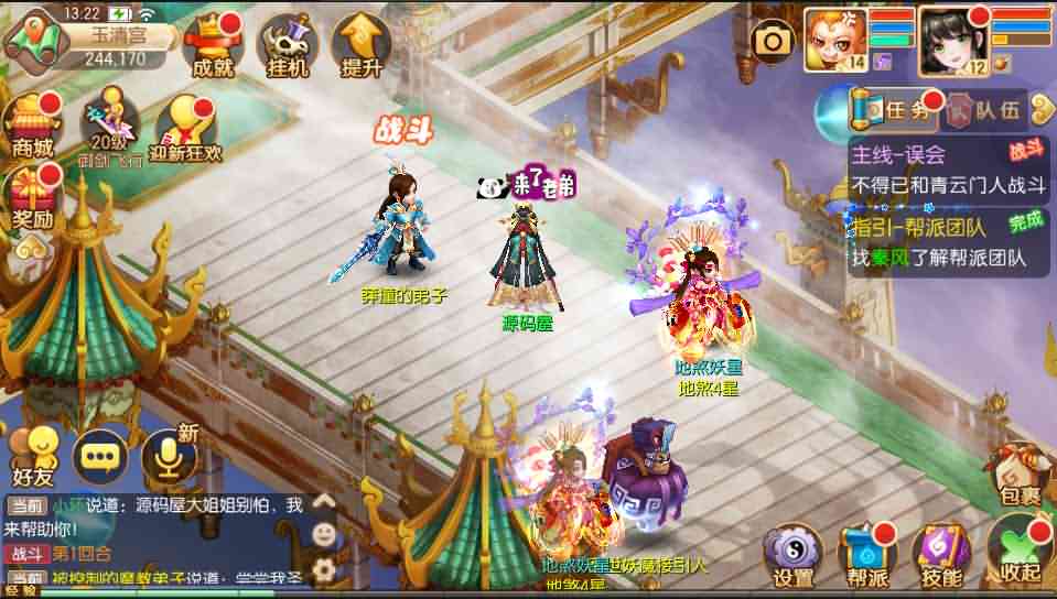 Q萌回合手游梦幻诛仙12职业【梦回诛仙】最新整理仿官手工端+安卓苹果双端+GM后台+详细搭建教程-源码分享站