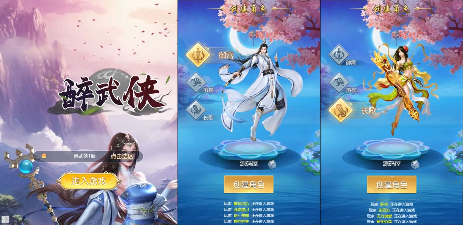 三网H5游戏【苍穹剑诀之醉武侠H5】最新整理Win系服务端 GM授权后台 详细搭建教程-源码分享站