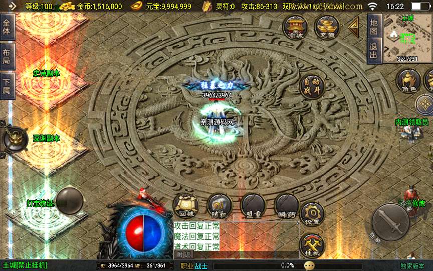 战神引擎传奇手游【新1.80热血金币复古三职业[白猪3]】2025整理特色服务端 锁妖塔 龙骨之地 地下宫殿【站长亲测】