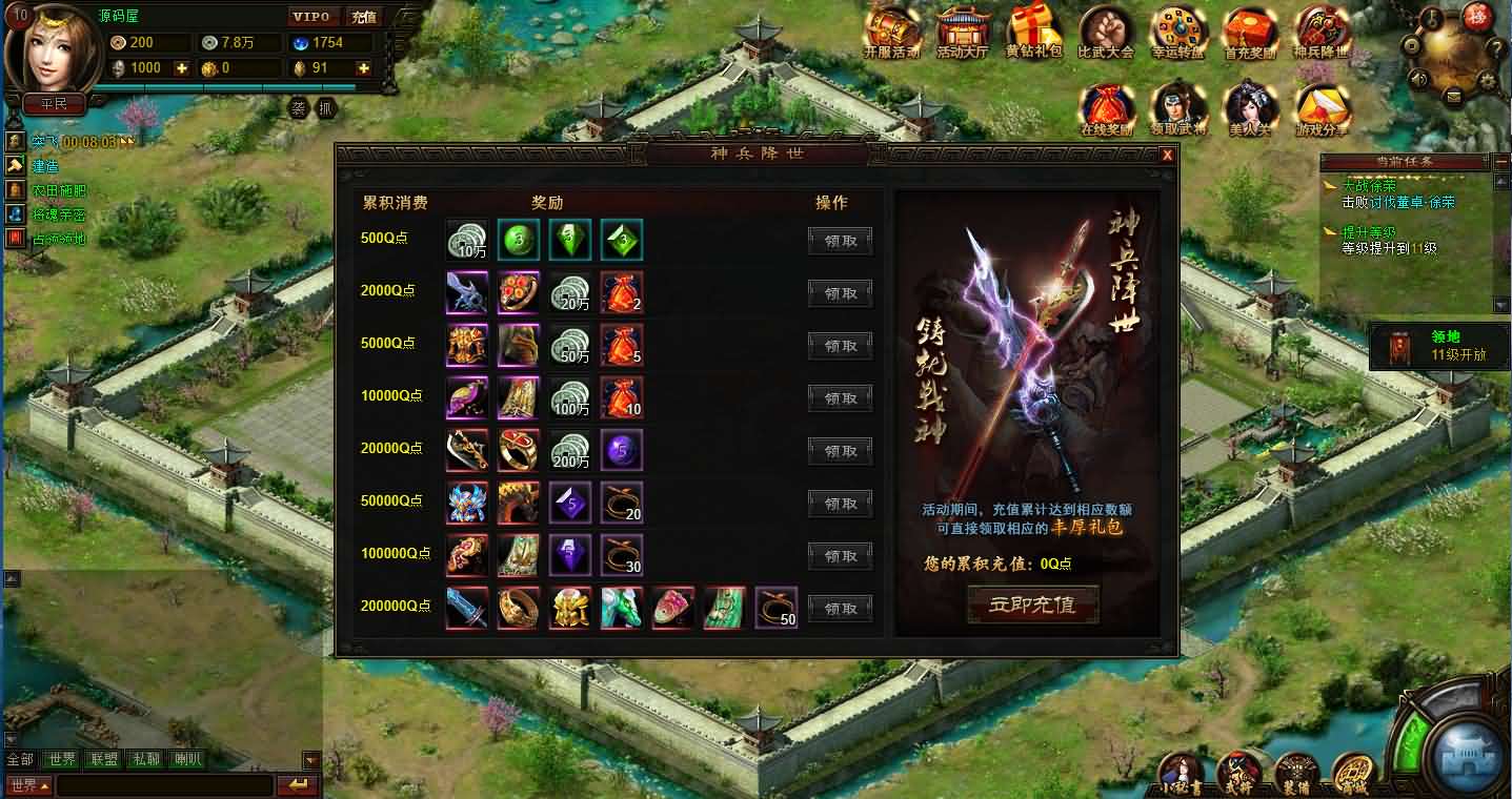 典藏策略网页【战魂三国之戈霜王者】最新整理Win系服务端 GM工具 详细外网搭建教程