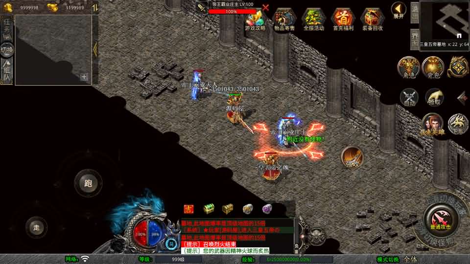 XO三端引擎传奇手游【1.80帝王霸业单职业合击版】最新整理Win系服务端 PC安卓苹果三端 加密工具 详细搭建教程