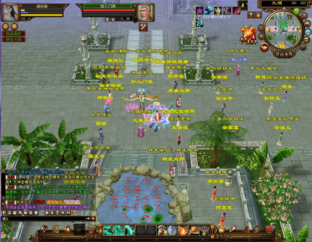 经典武侠端游【天龙八部之祖玛复古转生版】最新整理单机一键即玩镜像端 Linux手工服务端 PC客户端 GM工具 详细搭建教程