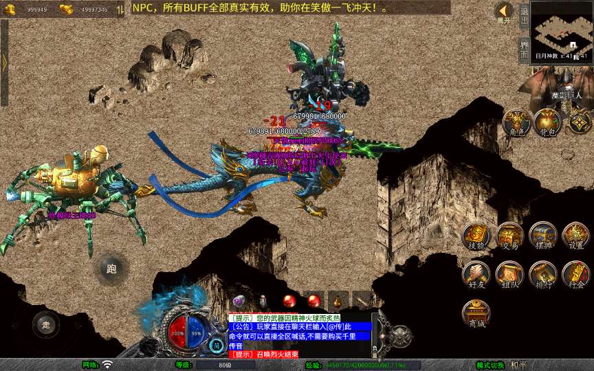 XO三端引擎传奇手游【1.80笑傲江湖合击版】2025整理复古服务端 笑傲江湖 黑木崖 西岳华山 武当山【站长亲测】